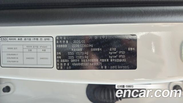 Kia Sorento (IV) HEV 1.6 2WD Signature X Line 2026 — фото 36