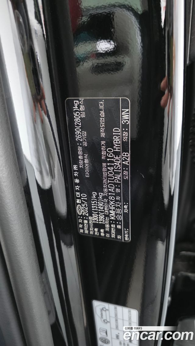 Hyundai Palisade (LX3) HEV 2.5T 4WD 7-Seater Calligraphy 2026 — фото 41