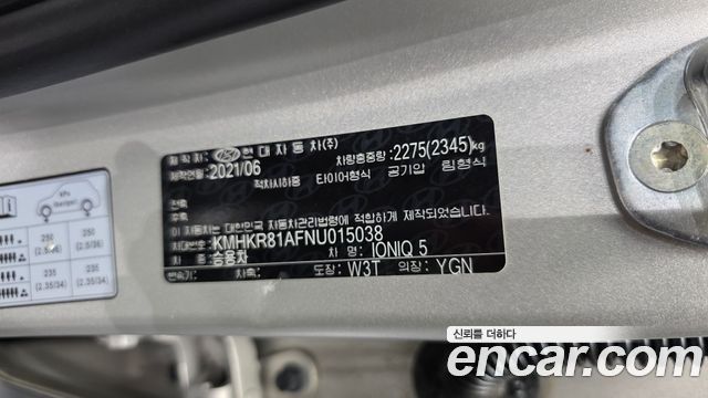 Hyundai Ioniq 5 Long range Prestige 2022 — фото 45