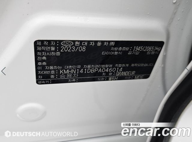 Hyundai Grandeur (GN7) 2,5 Gasoline 2WD Premium 2023 — фото 24