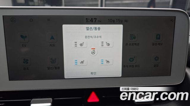 Hyundai Ioniq 5 Long range Exclusive 2022 — фото 19