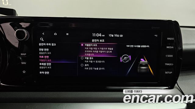 Kia K5 Hybrid (III) Trendy 2022 — фото 29