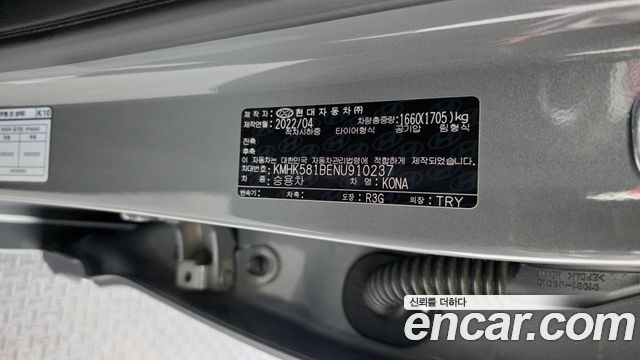 Hyundai Kona Gasoline 2.0 2WD Inspiration 2022 — фото 28