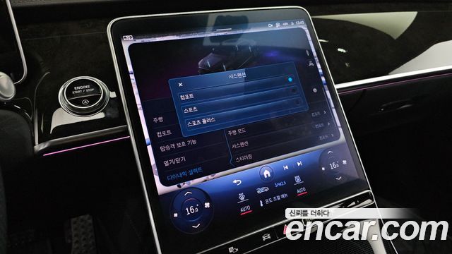 Mercedes-Benz S-Class (W223) S500L 4MATIC 2023 — фото 37