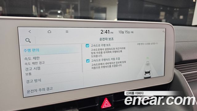 Hyundai Ioniq 5 Long range Exclusive 2023 — фото 32