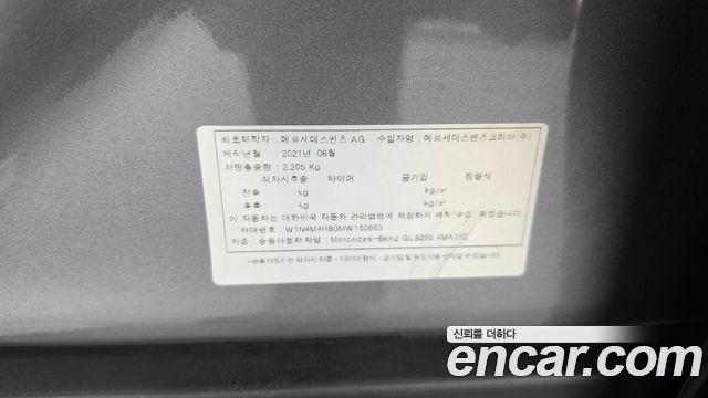 Mercedes-Benz GLB-Class (X247) GLB250 4MATIC 2021 — фото 27