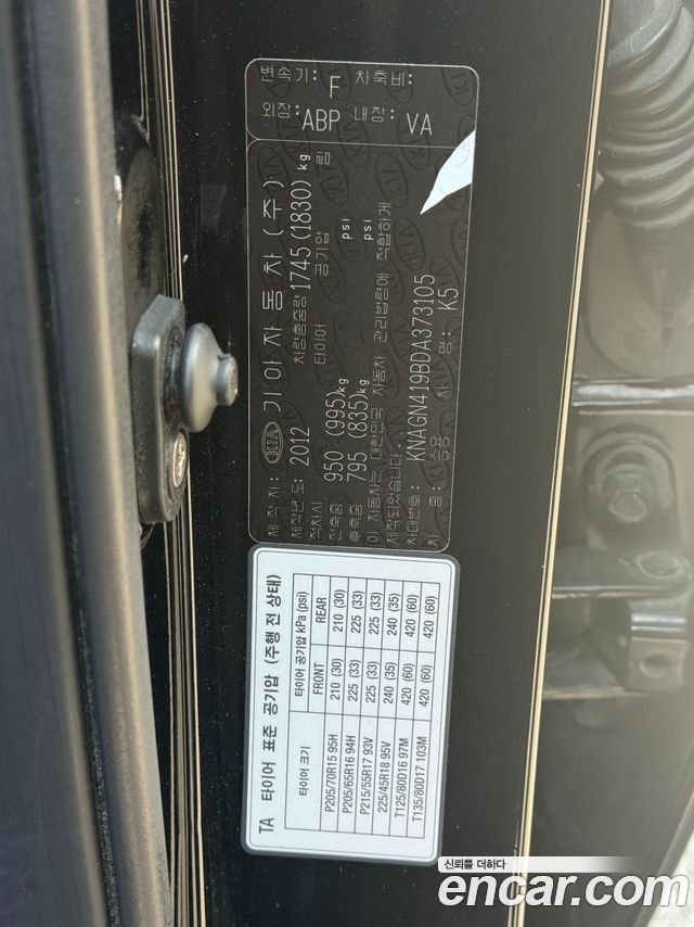 Kia K5 2.0 Prestige Standard 2013 — фото 24