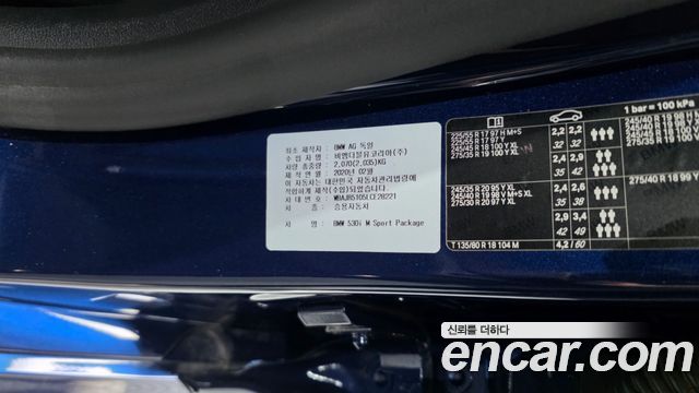 BMW 5 Series (G30) 530i M Sport Package Plus 2020 — фото 29