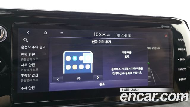Kia K5 (III) 2.0 Prestige 2022 — фото 30