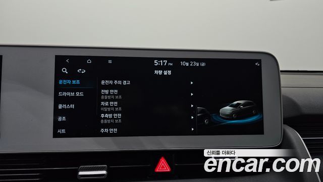 Hyundai Ioniq 5 Long Range AWD Exclusive 2023 — фото 31