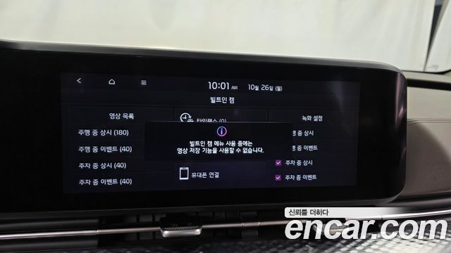 Kia Carnival (IV) Gasoline 7-Seater Hi-Limousine Signature 2023 — фото 27