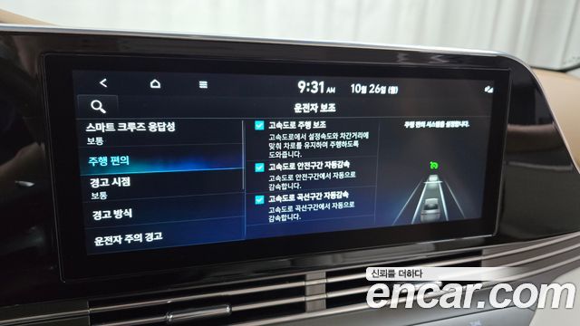 Hyundai Grandeur (IG) 2.5 Exclusice 2022 — фото 16