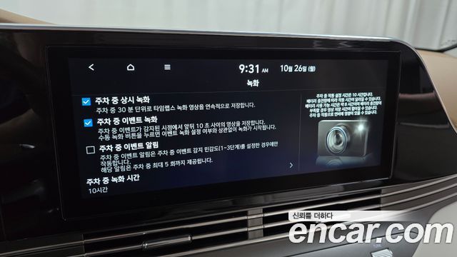 Hyundai Grandeur (IG) 2.5 Exclusice 2022 — фото 17