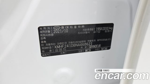 Hyundai Grandeur (IG) 2.5 Exclusice 2022 — фото 34