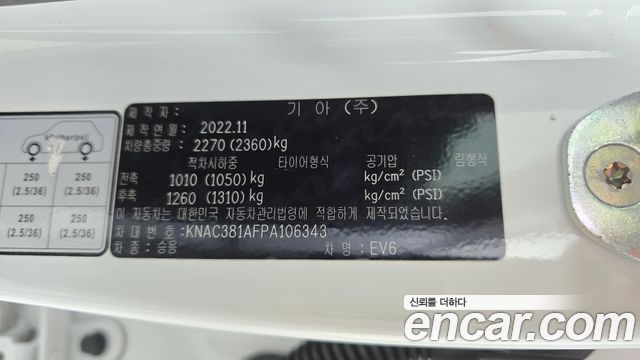 Kia EV6 Long Range Earth 2023 — фото 36