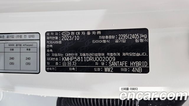 Hyundai Santa Fe (MX5) HEV 1.6 4WD Calligraphy 2024 — фото 34