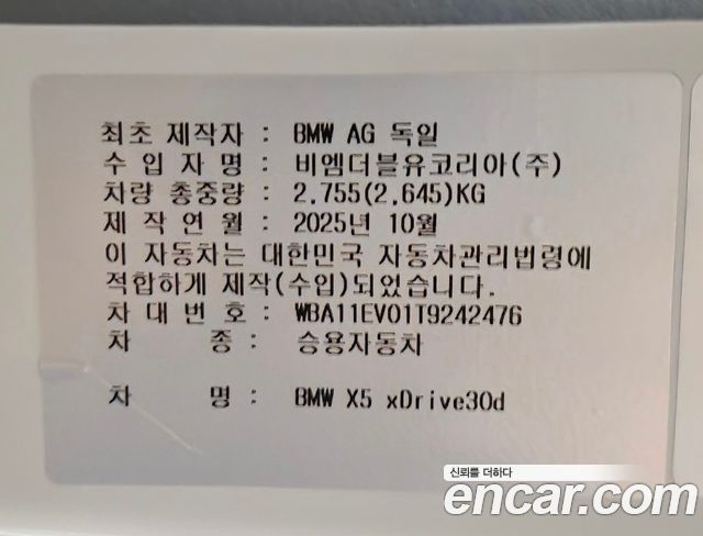 BMW X5 (G05) xDrive 30d M Sport 2026 — фото 8