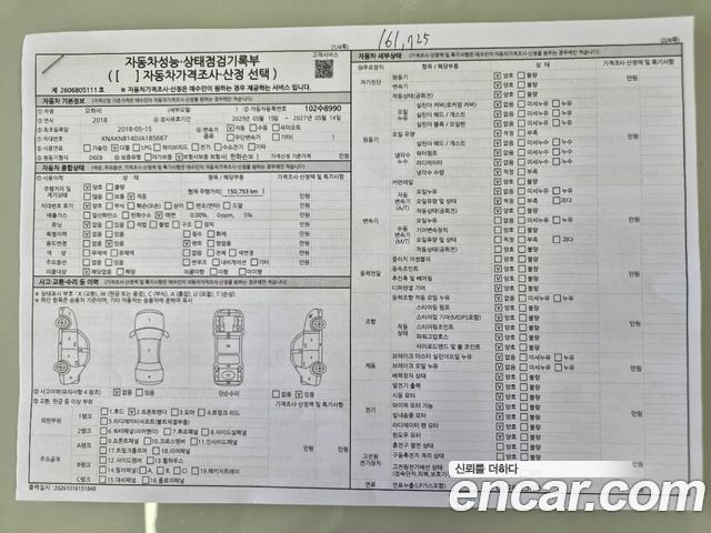 Kia Mohave Diesel 3.0 4WD President 2018 — фото 24
