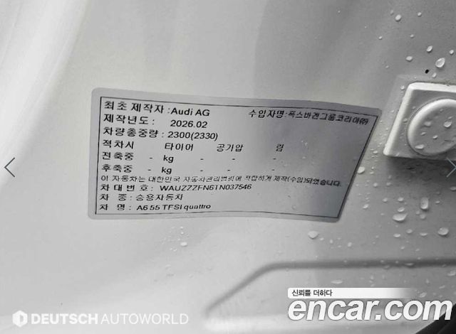 Audi A6 (C9) 55 TFSI Quattro S Line 2026 — фото 24