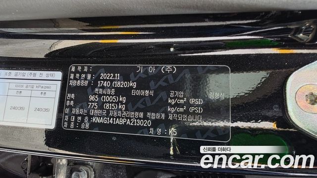 Kia K5 (III) 2.0 Trendy 2023 — фото 9