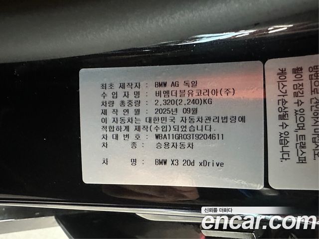 BMW X3 (G45) xDrive 20d M Sport 2026 — фото 24