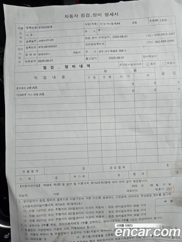Kia Carnival (IV) Diesel 9-Seater Gravity 2025 — фото 21