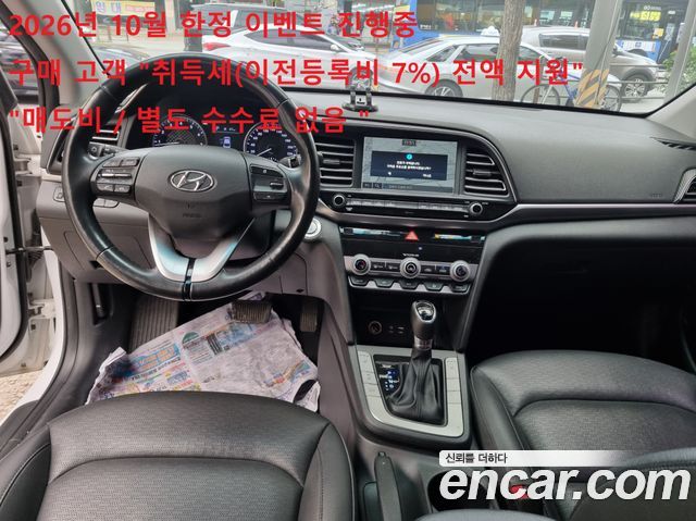 Hyundai Avante (AD) 1.6 Smart 2020 — фото 7