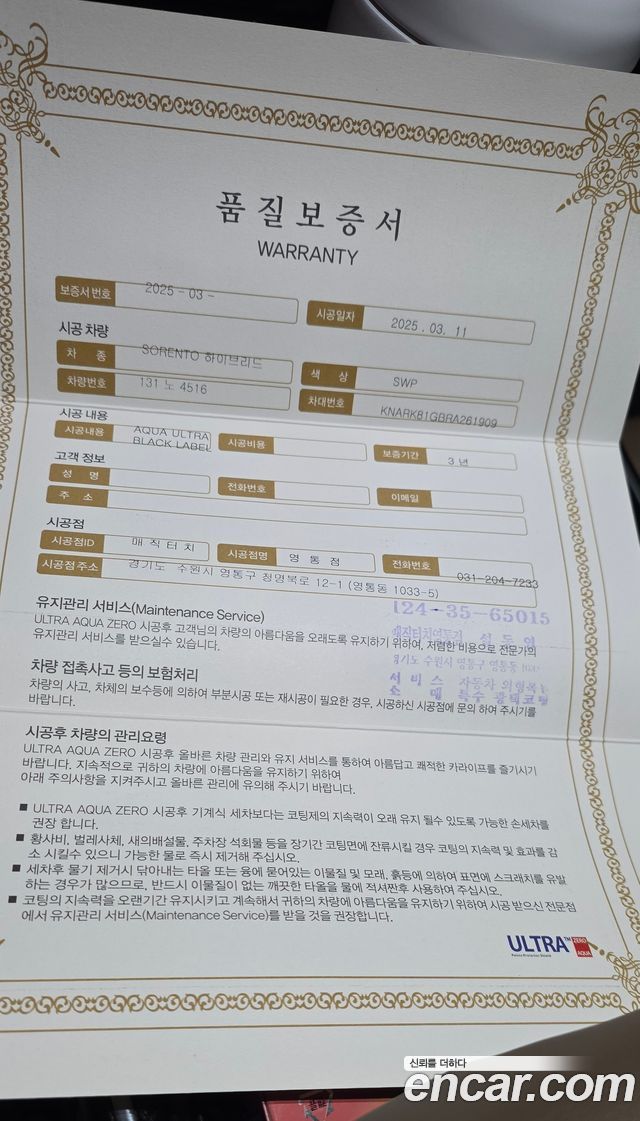 Kia Sorento (IV) HEV 1.6 2WD Signature 2024 — фото 6