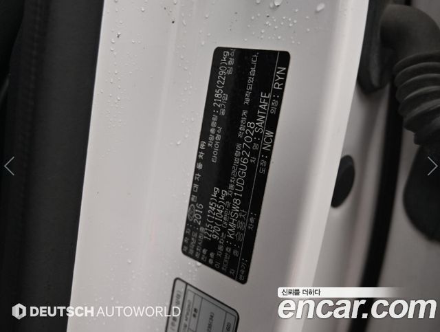 Hyundai Santa Fe The Prime Diesel 2.0 4WD Premium 2016 — фото 22