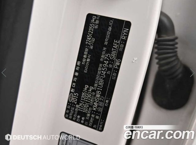 Hyundai Santa Fe (DM) Diesel(e-VGT) 2.0 2WD Exclusive 2015 — фото 24