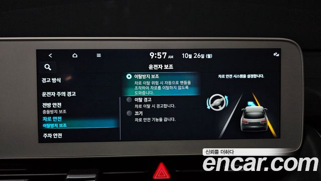 Hyundai Ioniq 5 Long range Exclusive 2024 — фото 20