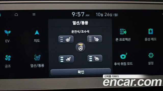 Hyundai Ioniq 5 Long range Exclusive 2024 — фото 34