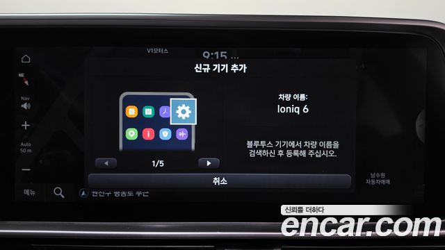 Hyundai Ioniq 6 Long Range Prestige 2023 — фото 32