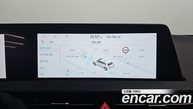 Kia EV6 Long Range Earth 2022 — фото 30