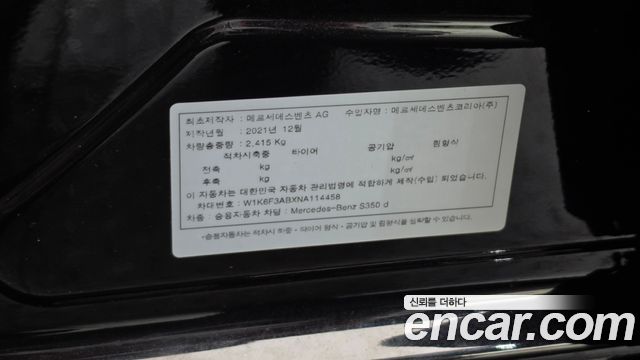 Mercedes-Benz S-Class (W223) S350 d 2022 — фото 18