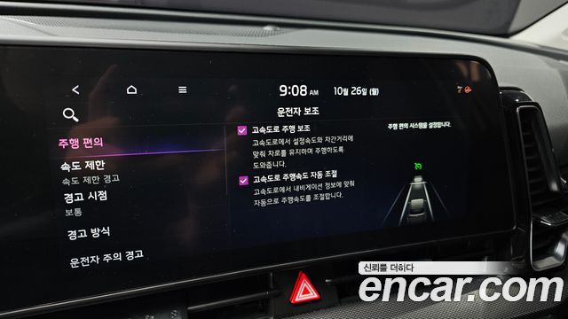 Kia Sportage Hybrid (V) Nobleless 2WD 2024 — фото 19