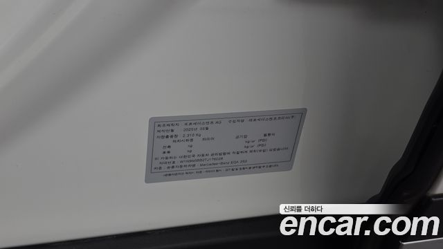 Mercedes-Benz EQA (H243) EQA250 AMG Line 2026 — фото 27