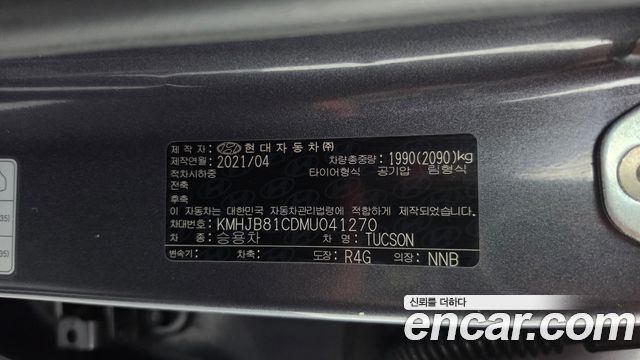 Hyundai Tucson (NX4) Diesel 2.0 4WD Modern 2021 — фото 18