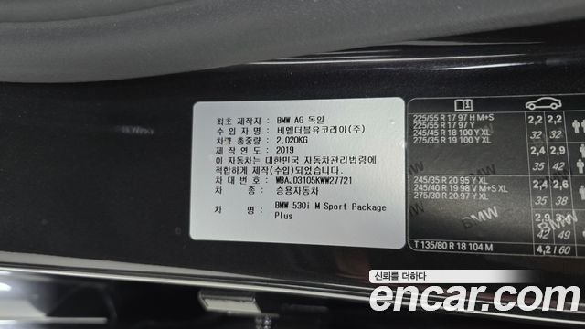 BMW 5 Series (G30) 530i M Sport Package Plus 2019 — фото 33