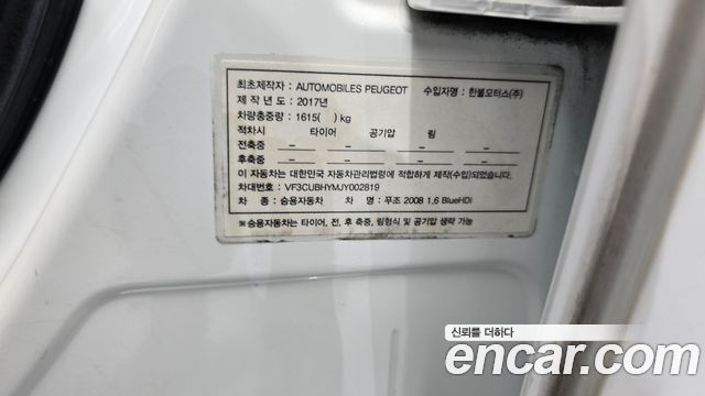 Peugeot 2008 1.6 BlueHDi Allure GC 2018 — фото 19