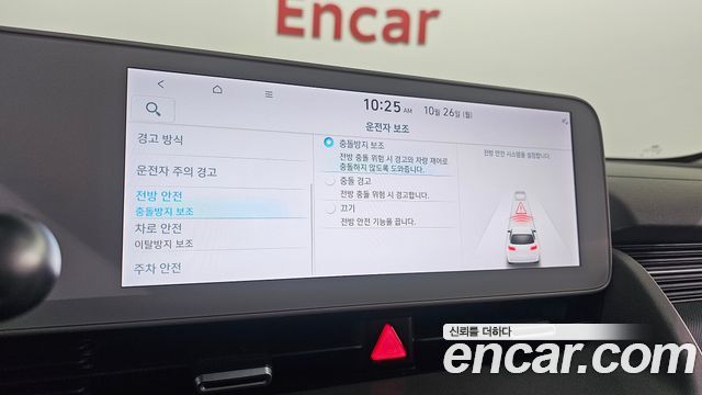 Hyundai Ioniq 5 Long Range AWD Exclusive 2023 — фото 16