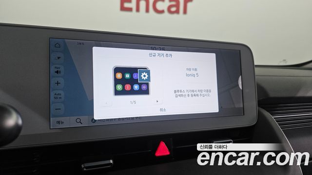 Hyundai Ioniq 5 Long Range AWD Exclusive 2023 — фото 29