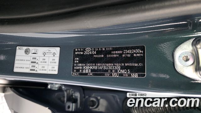 Hyundai Ioniq 5 Long Range Prestige 2025 — фото 30