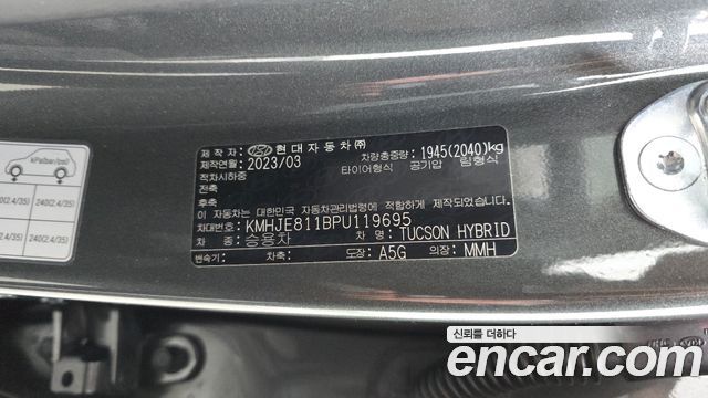 Hyundai Tucson Hybrid (NX4) Inspiration 2WD 2023 — фото 34