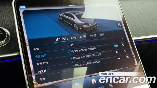 Mercedes-Benz S-Class (W223) S350 d 2022 — фото 16