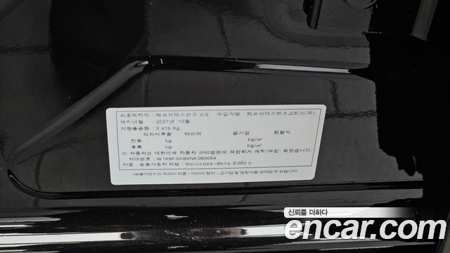 Mercedes-Benz S-Class (W223) S350 d 2022 — фото 28