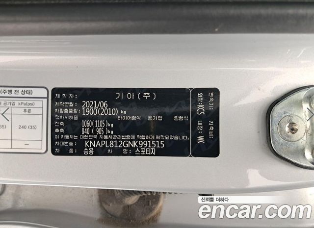 Kia Sportage The Bold Diesel 1.6 2WD Trendy 2022 — фото 21