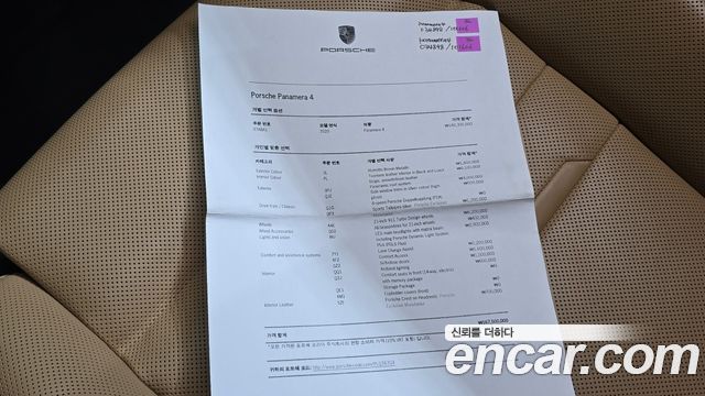 Porsche Panamera (971) 3.0 AWD 2020 — фото 39