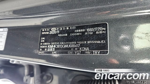 Hyundai Kona Gasoline 1.6 Turbo 2WD Modern 2021 — фото 27