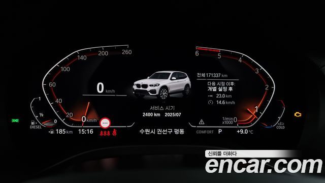 BMW X3 (G01) xDrive 20d 2020 — фото 8